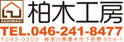柏木工房